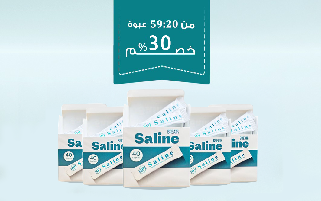 سلاين - من 20 إلى 59